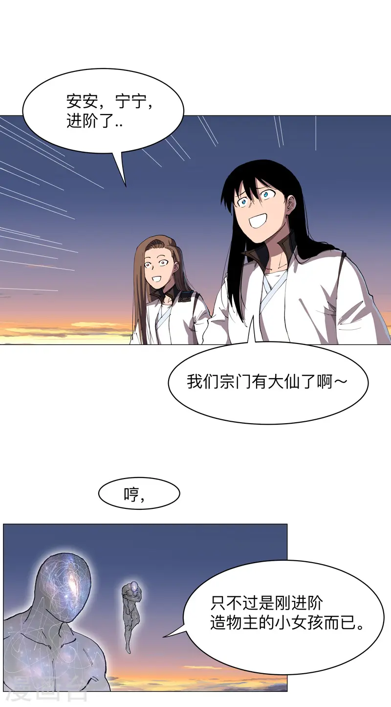 第173话 谁在吹牛皮13