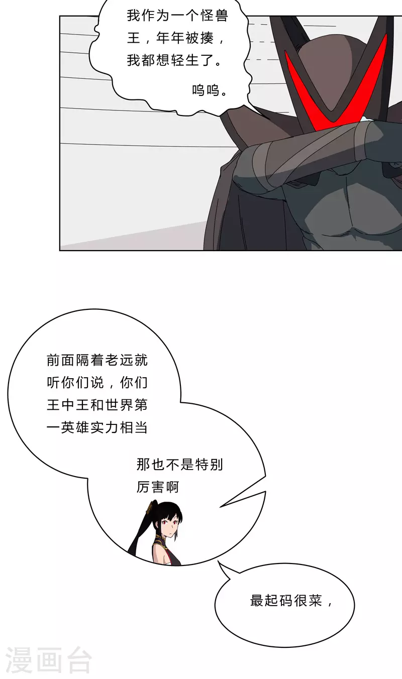 第49话 这个世界还有老乡？17