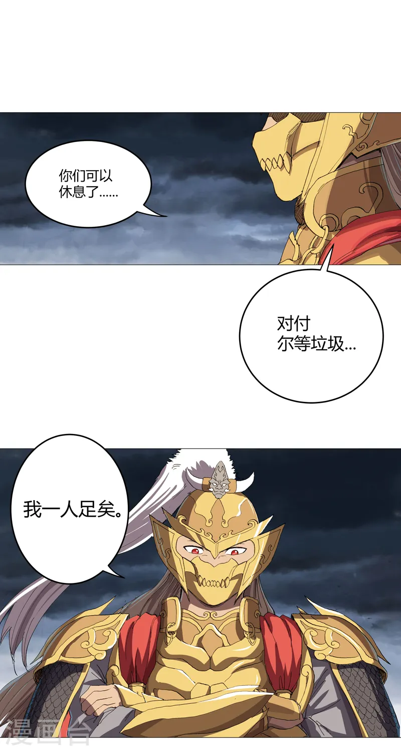 第162话 抢人头6