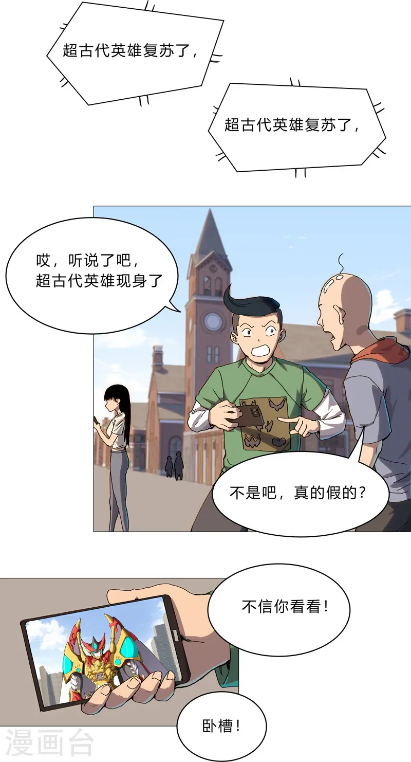 第98话 螺丝钉3