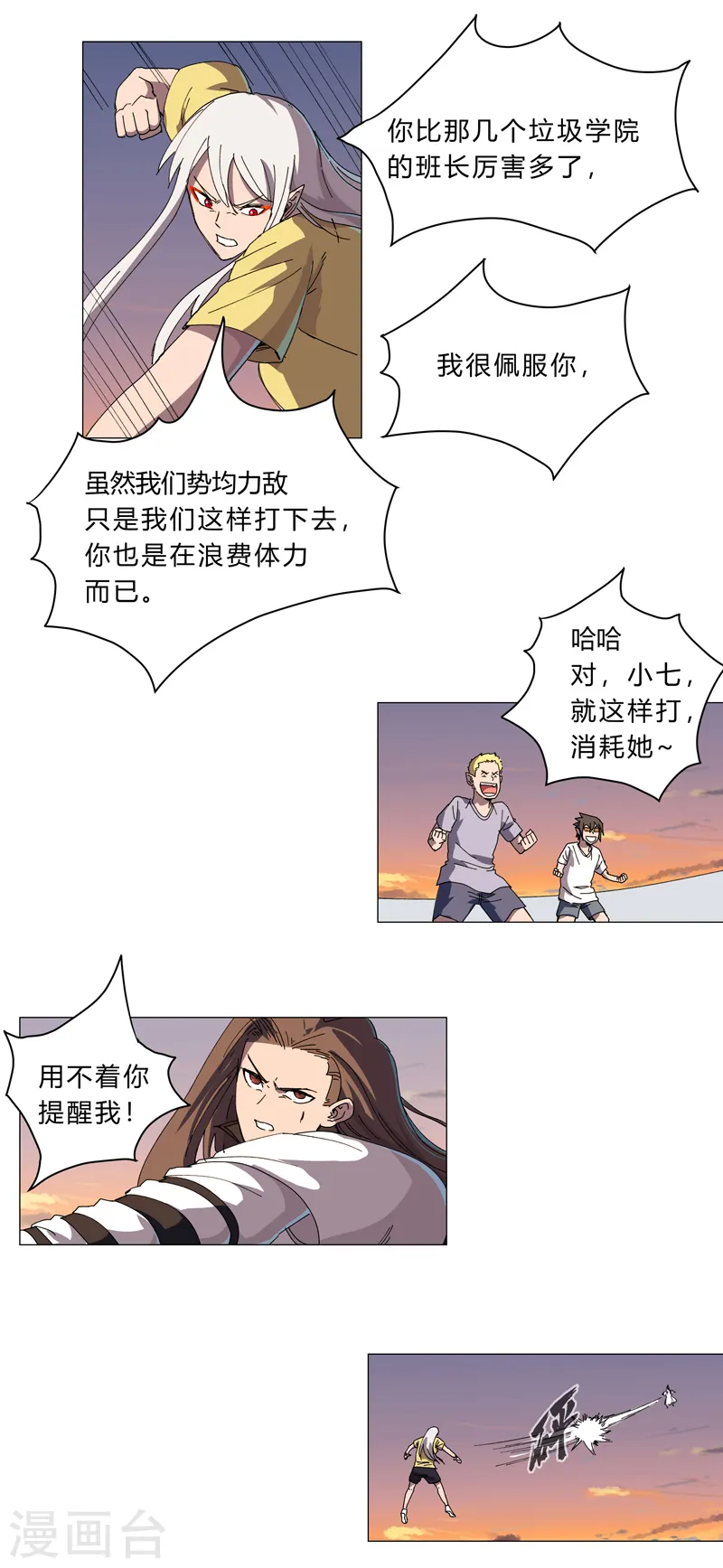 第116话 真·打成渣渣18