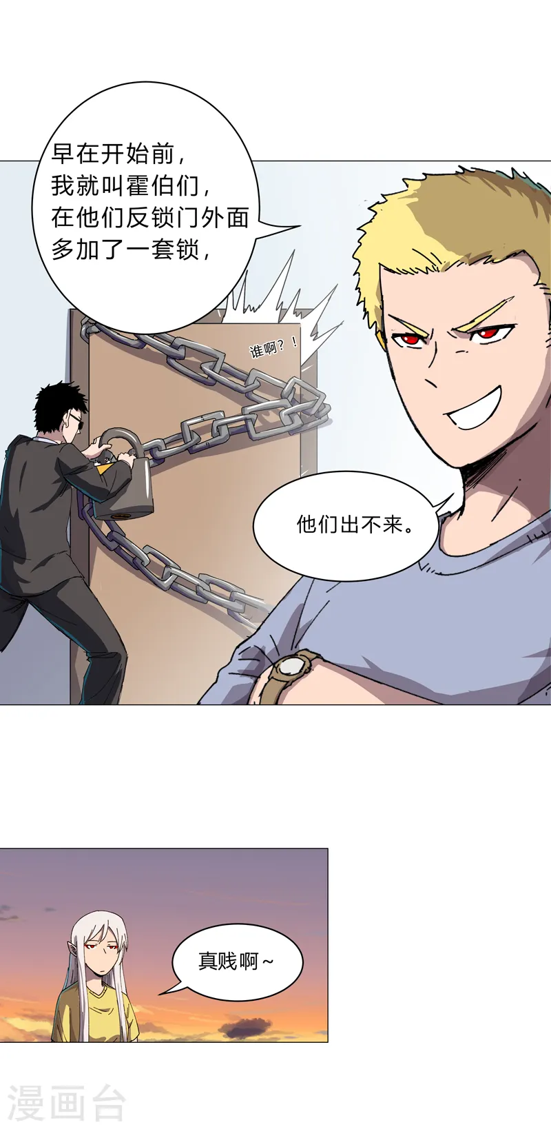 第114话 别挑事兄弟4