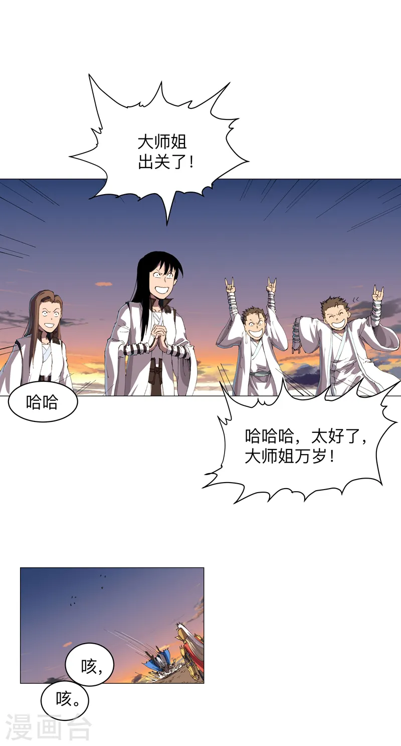 第171话 啥都能斩0