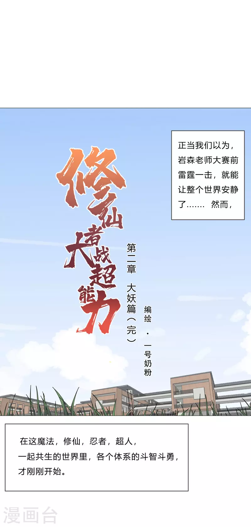 第88话 阿拉稀德5