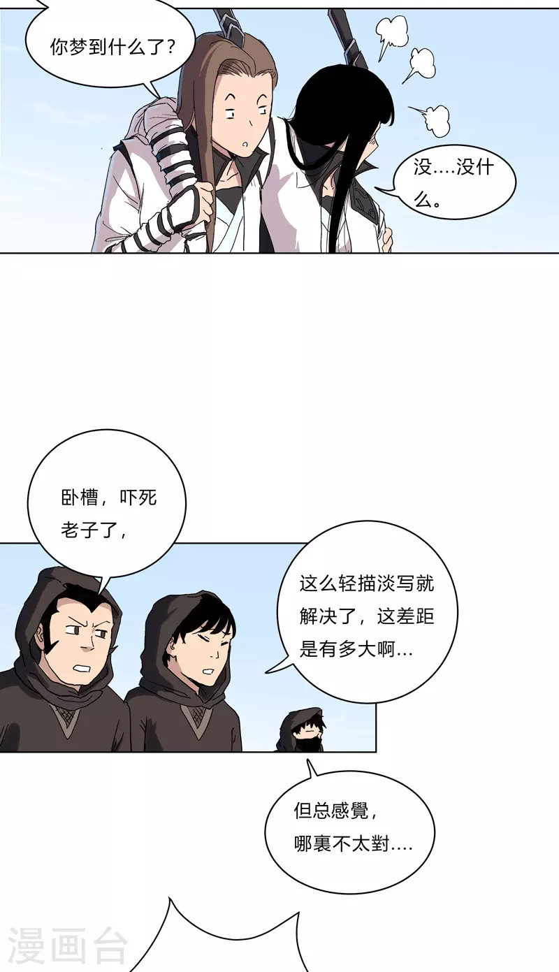 第58话 终于打完一波了17