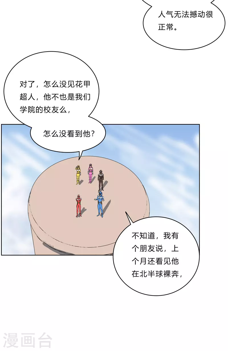 第52话 谁靠近就削谁6