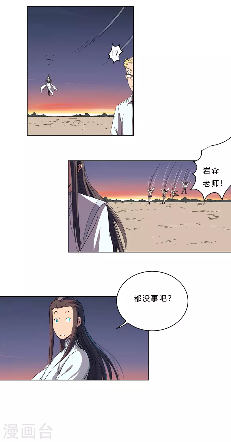 第37话 教练，我想学修仙！11