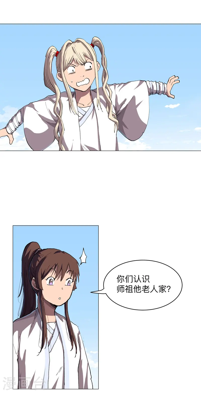 第185话 打起来了6