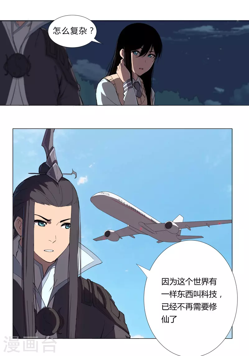 第8话 要做教习啦2
