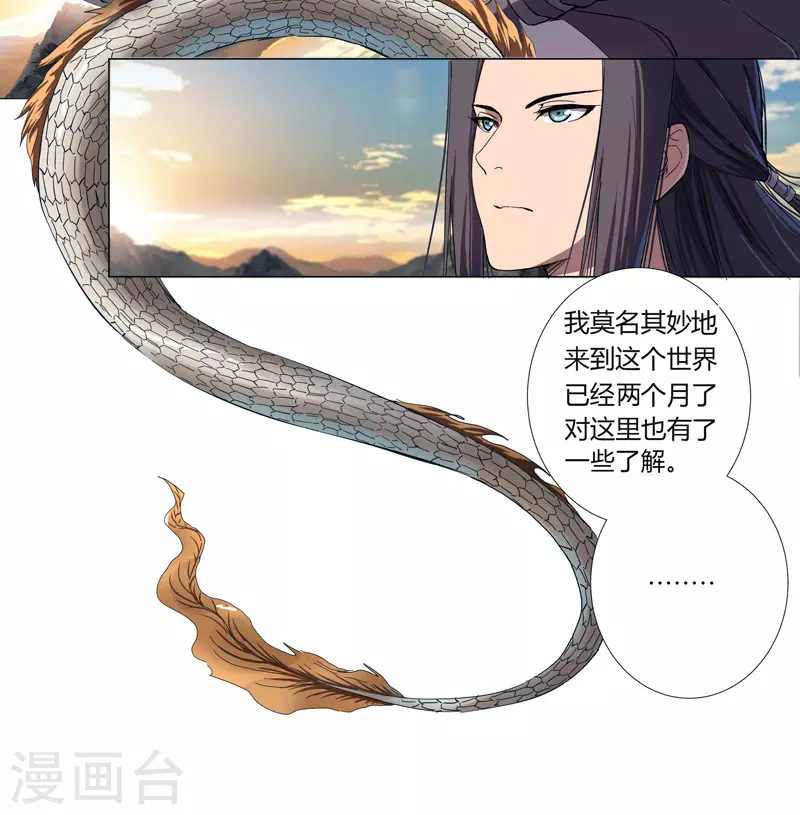 第3话 你要干什么？！4