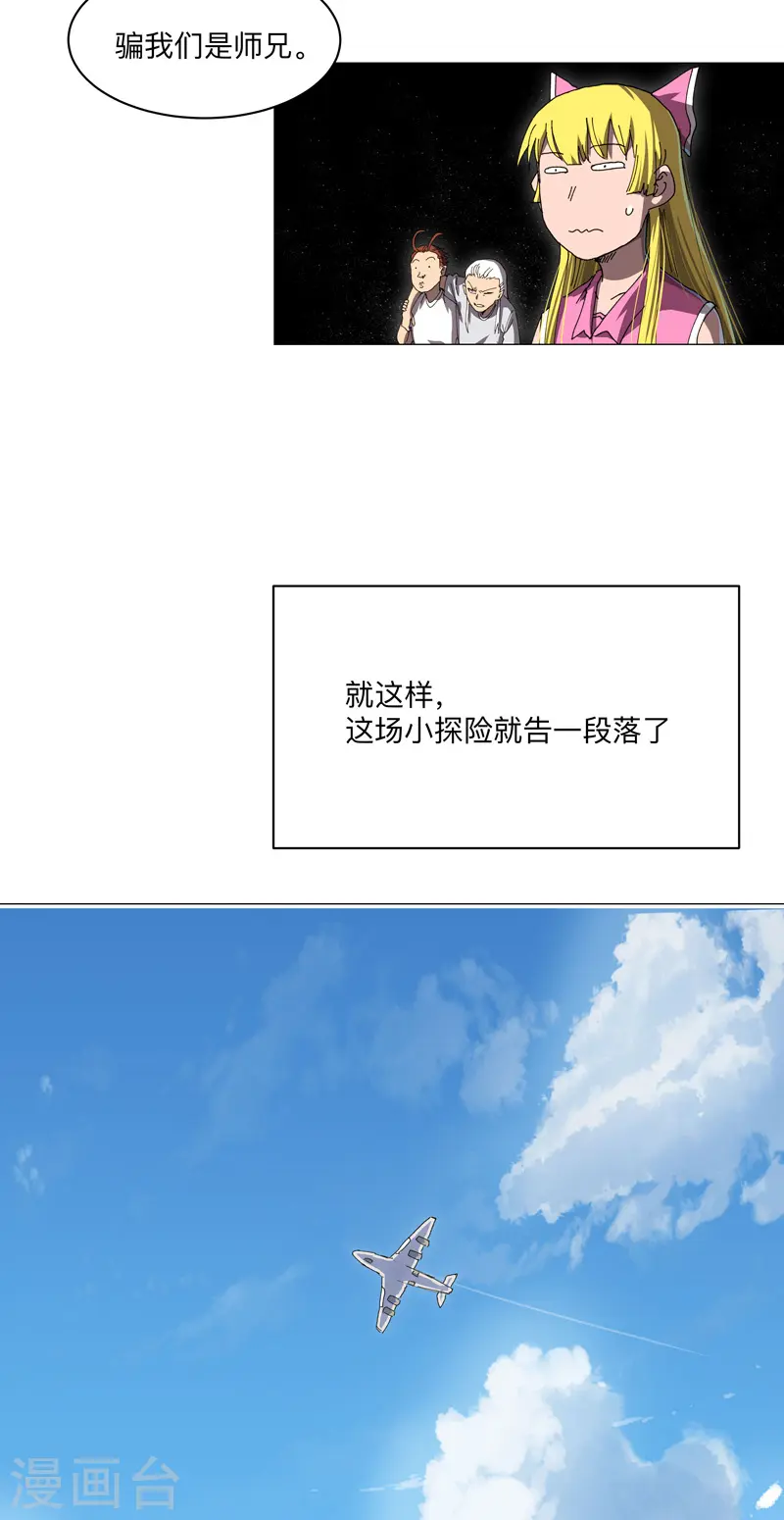 第201话 合作个屁10