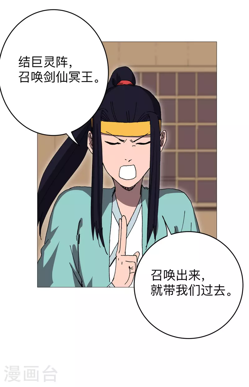 第270话 八千米？！14