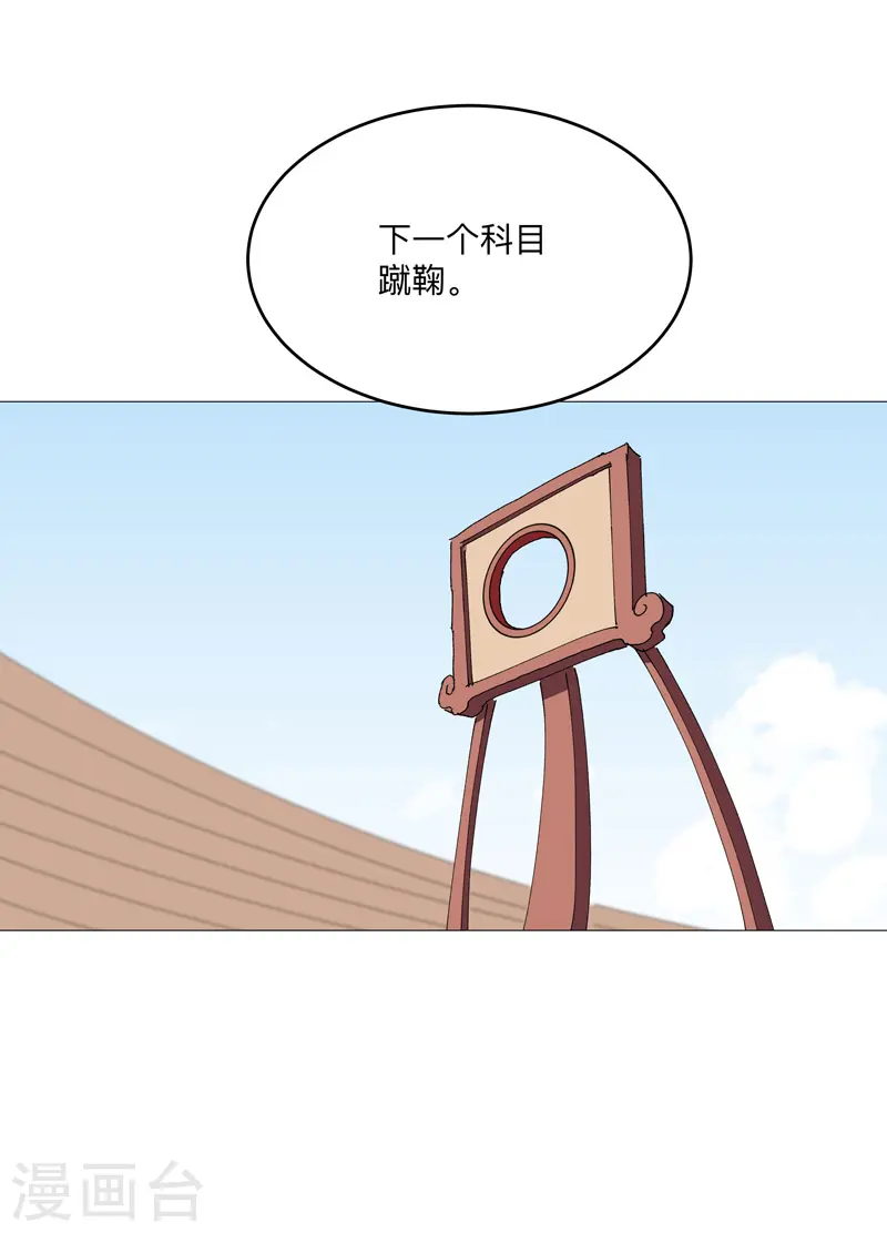 第248话 比蹴鞠？！15