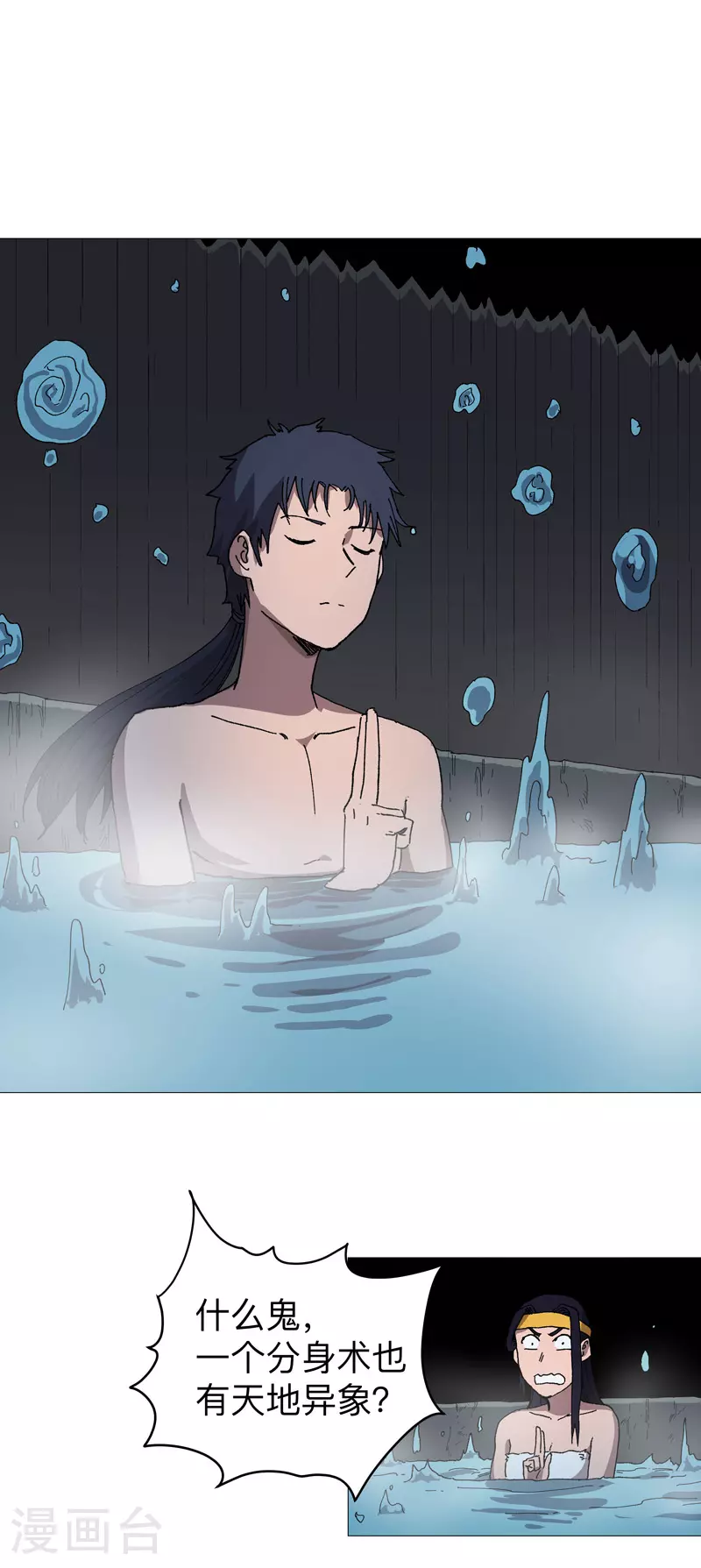 第264话 分身术10