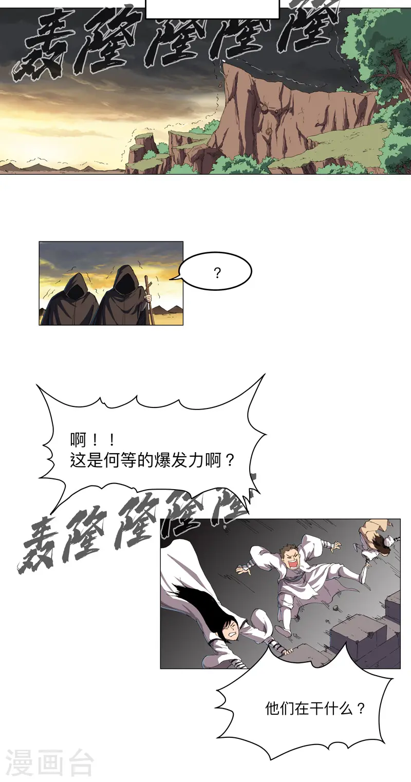 第164话 主角刷脸10