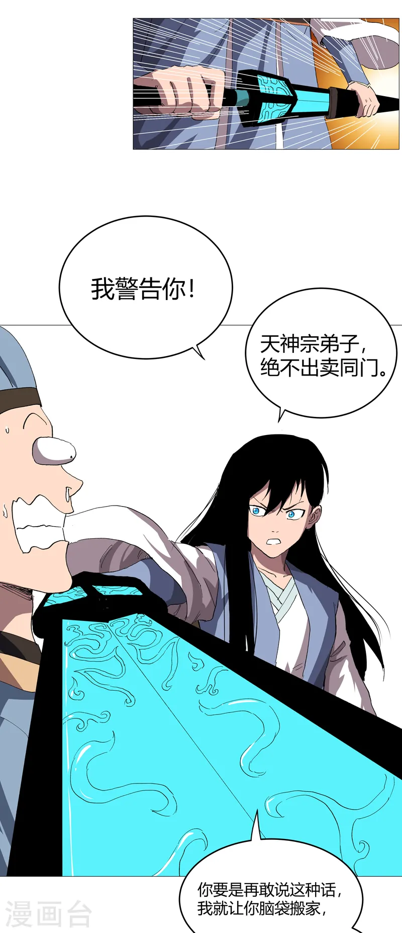 第157话 救命啊哥23