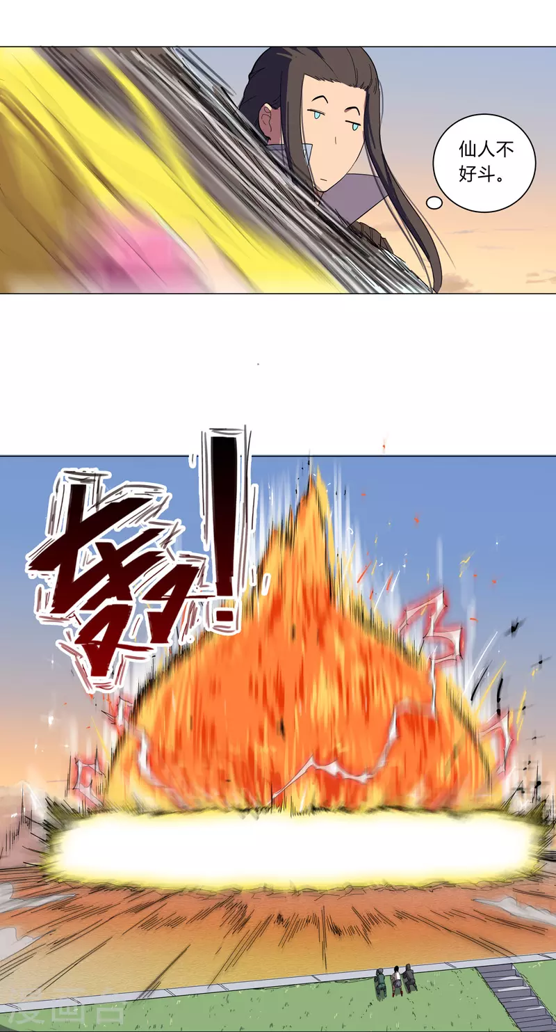 第12话 你居然打女人？！6