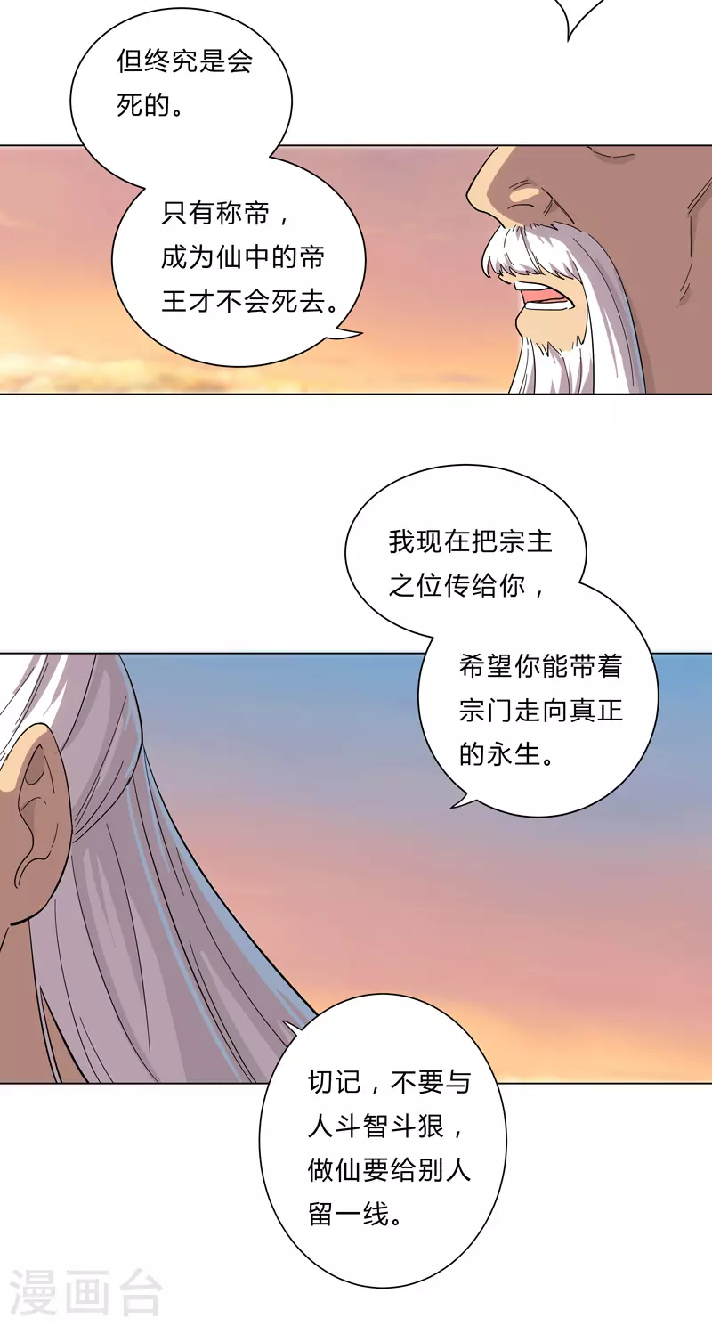 第14话 知道你厉害行了吧21