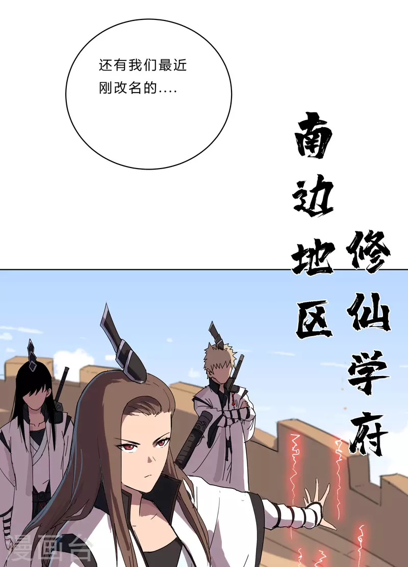 第51话 能群殴绝不单挑23