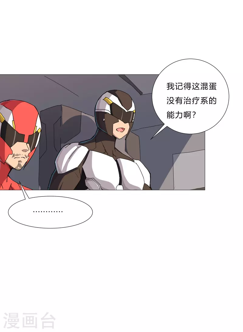 第76话 出去吧4