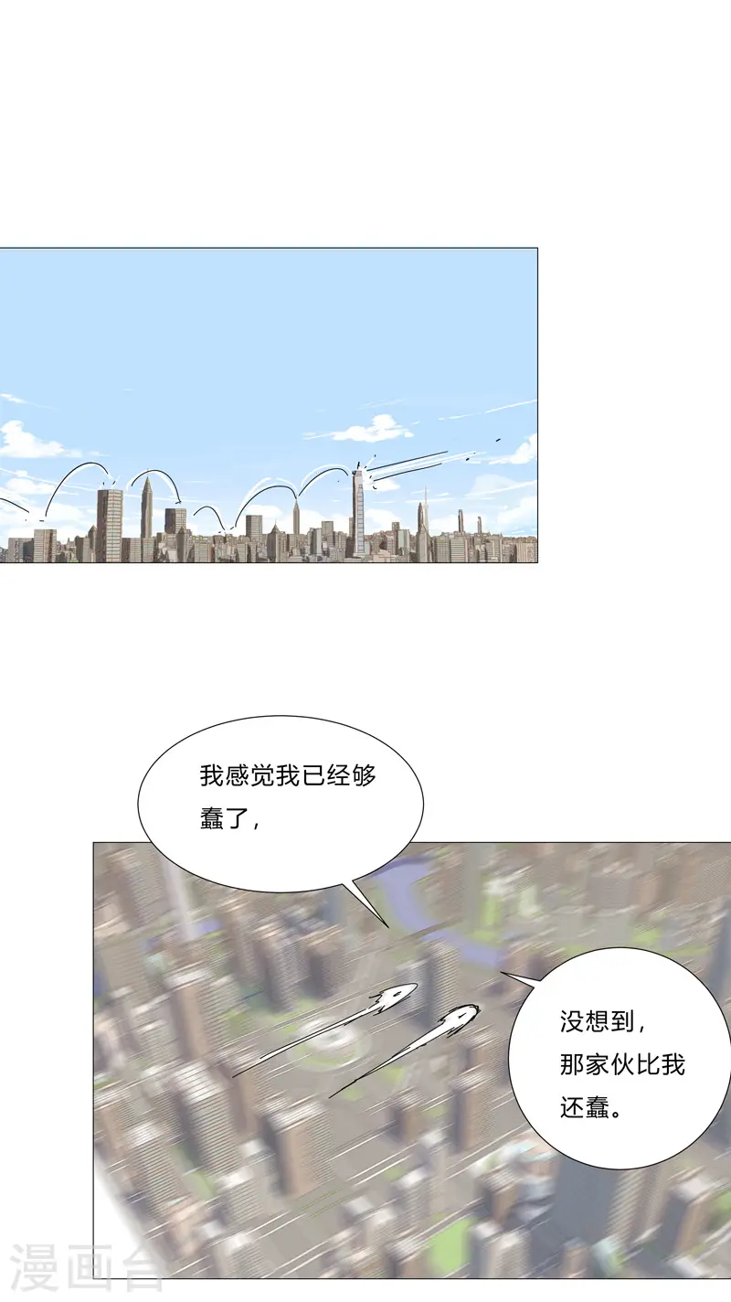第97话 我承认你了22