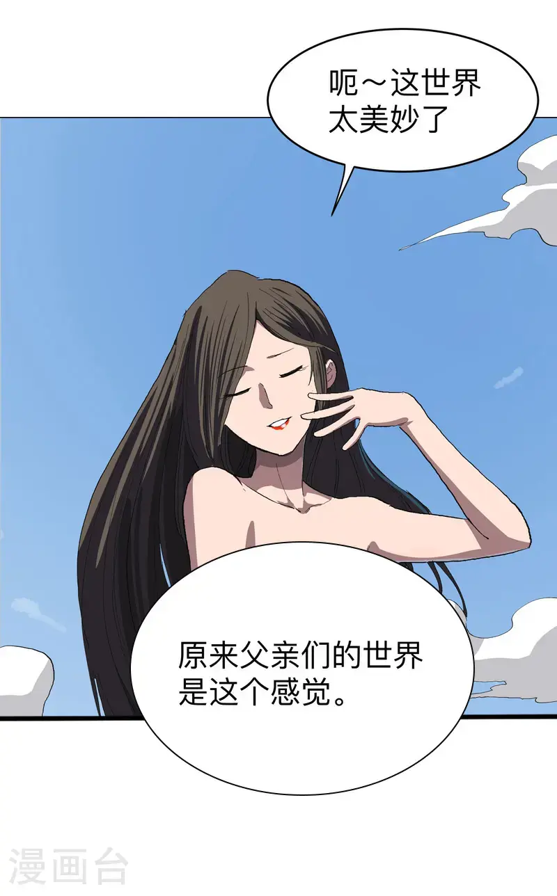 第301话 无法解析6