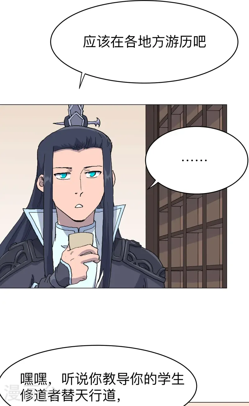 第307话 这样游历的？25