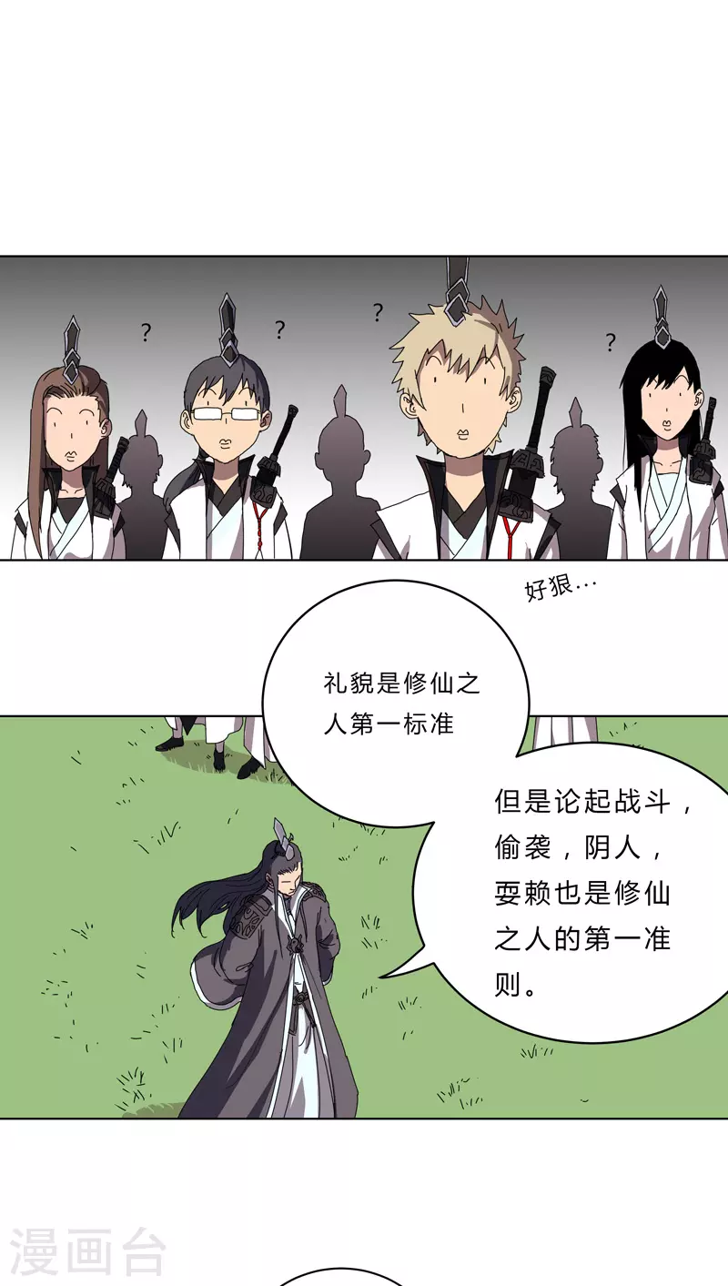 第51话 能群殴绝不单挑5