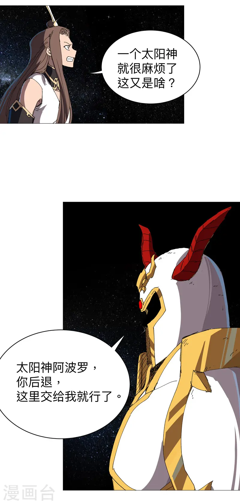 第224话 谁打不过谁？15