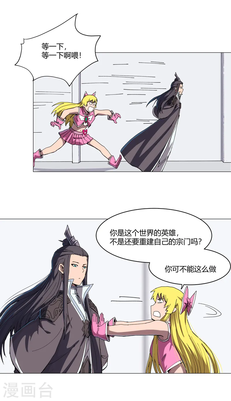 第108话 打上门去4
