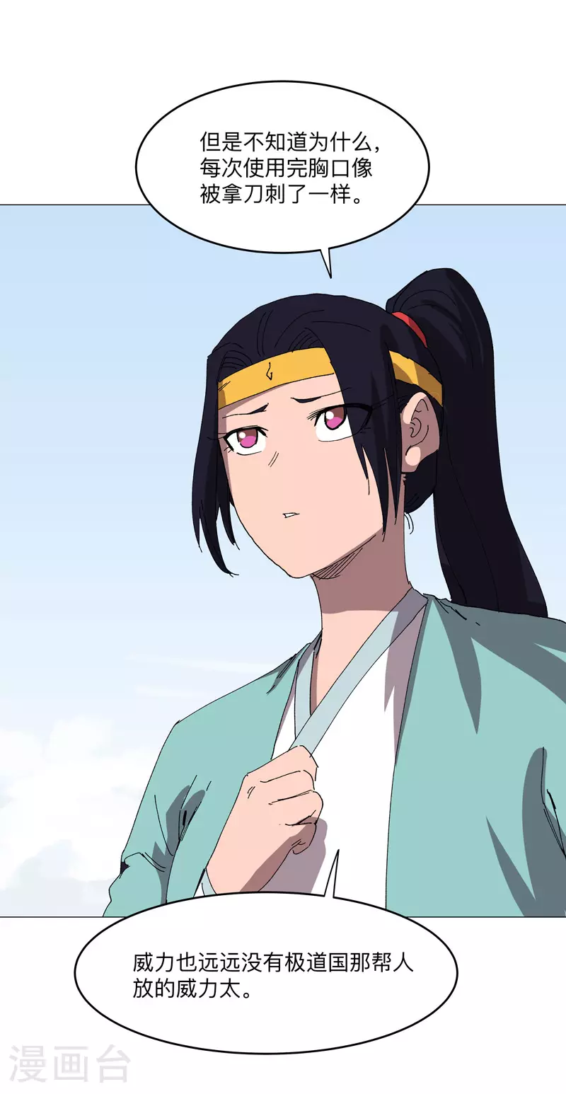 第259话 有变态啊！12