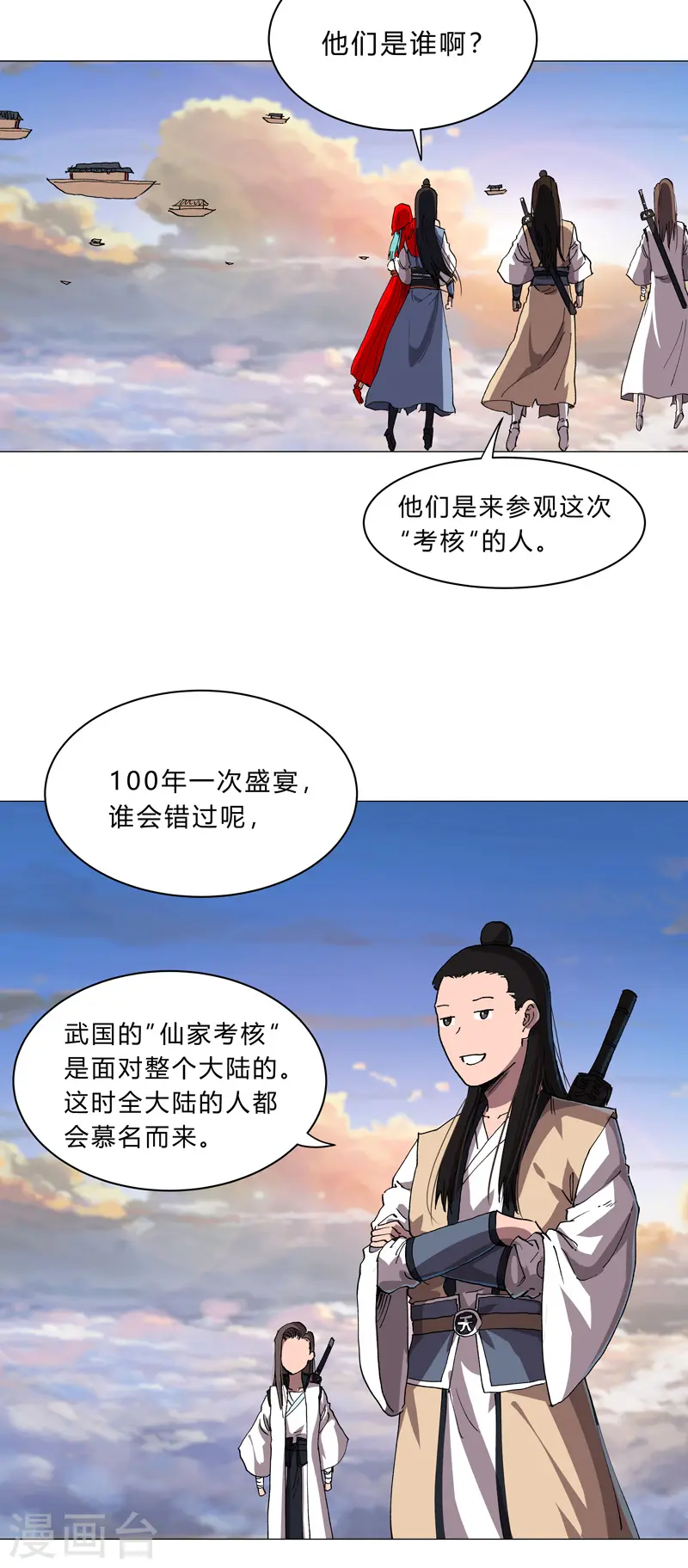 第150话 准备打架5