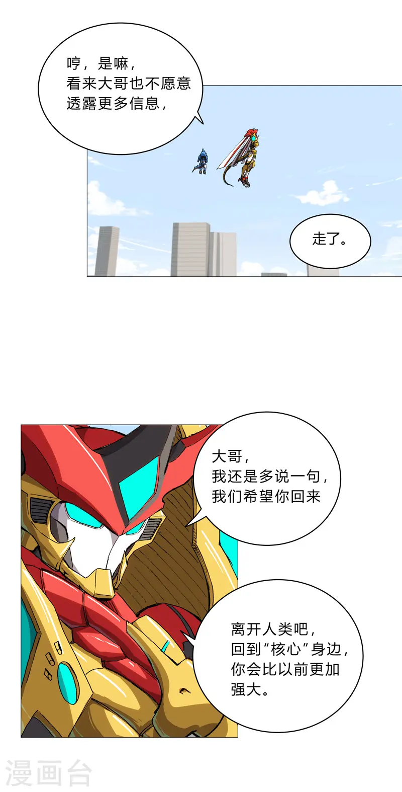 第98话 螺丝钉16