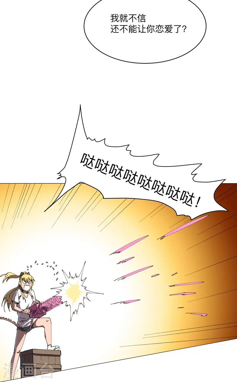 第203话 千年母胎16