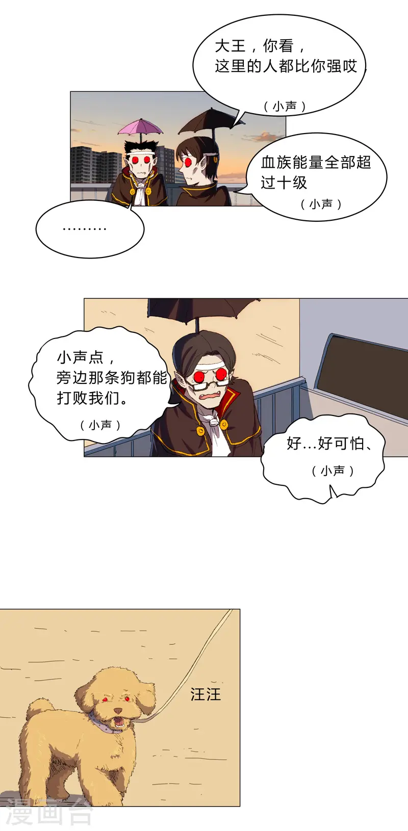 第102话 打不过就找帮手8
