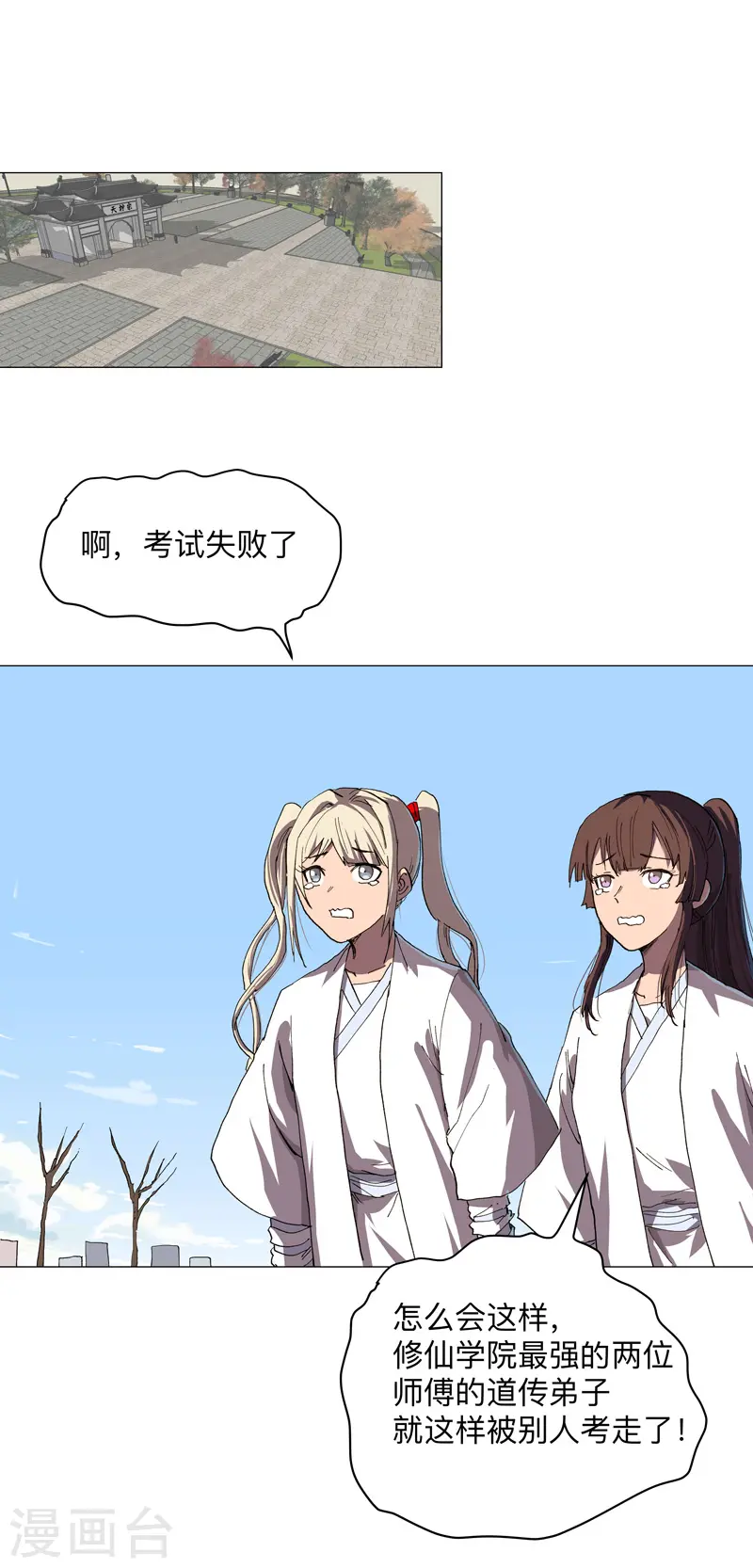 第184话 只有二逼少年受伤的世界20