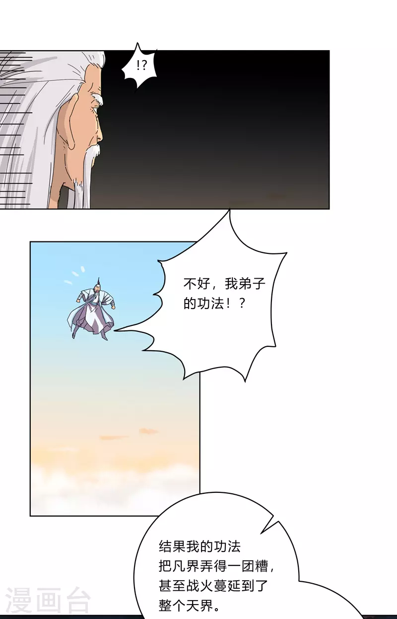 第25话 为师封笔啦，不写15