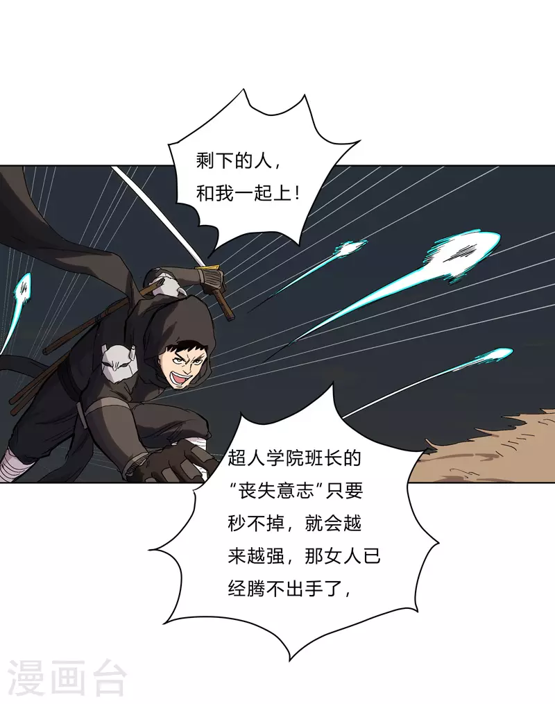 第57话 唬人大赛14