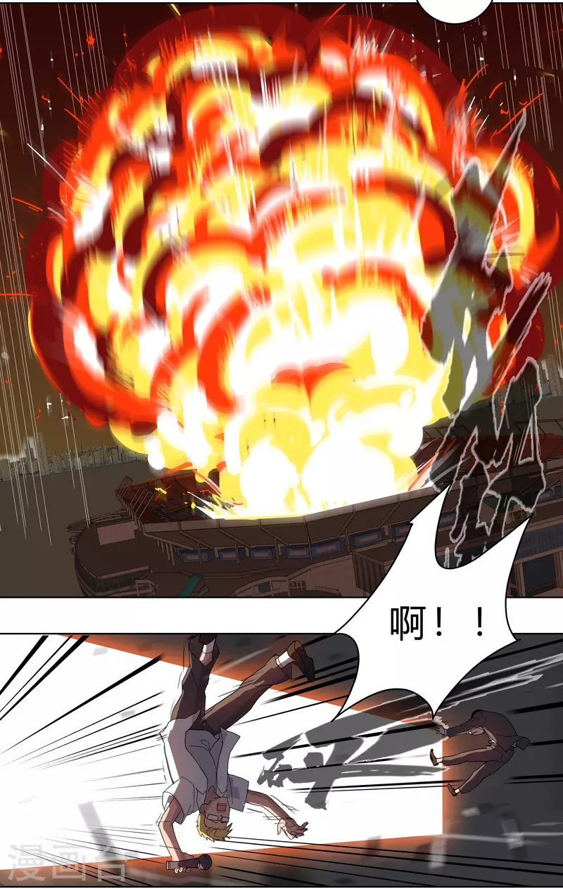 第23话 爆炸绿毛龟没有壳16