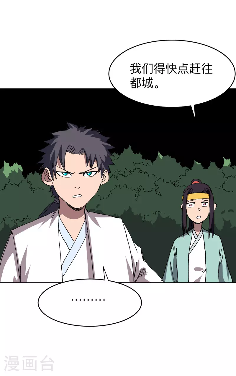 第276话 你在干嘛呀？！5