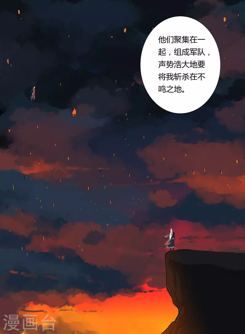 第7话 过往29