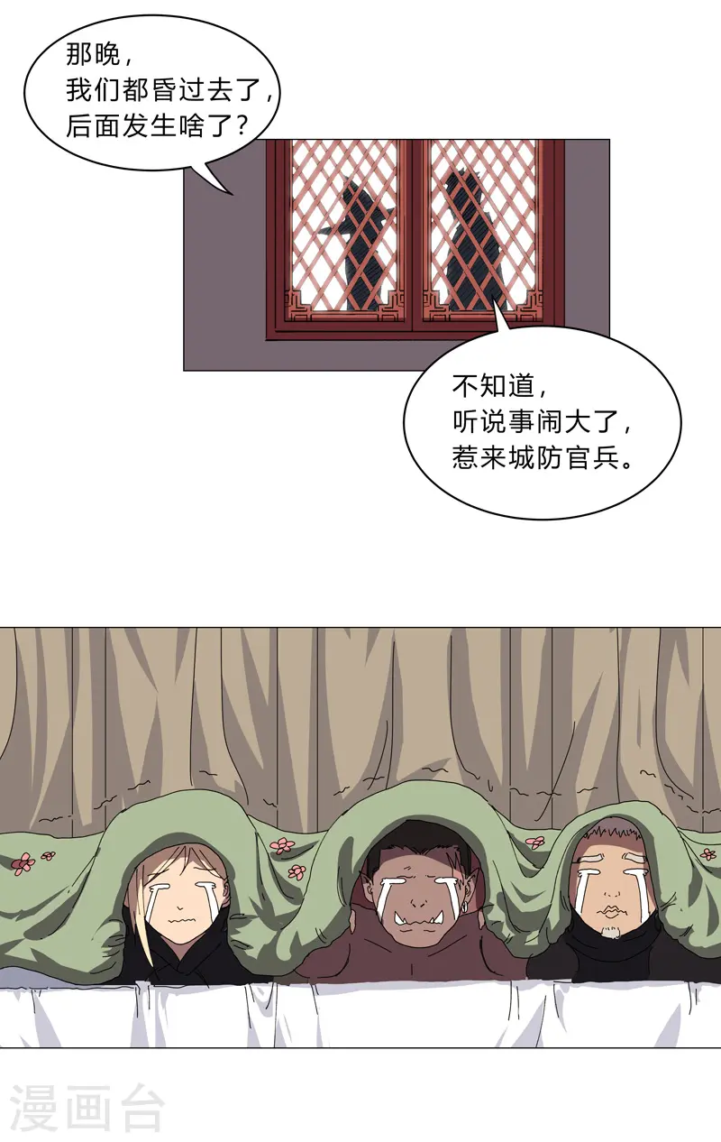 第142话 爸只能帮你到这了17