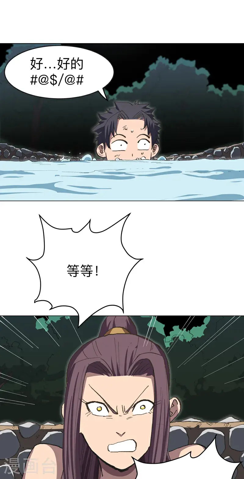 第293话 又搞这套10
