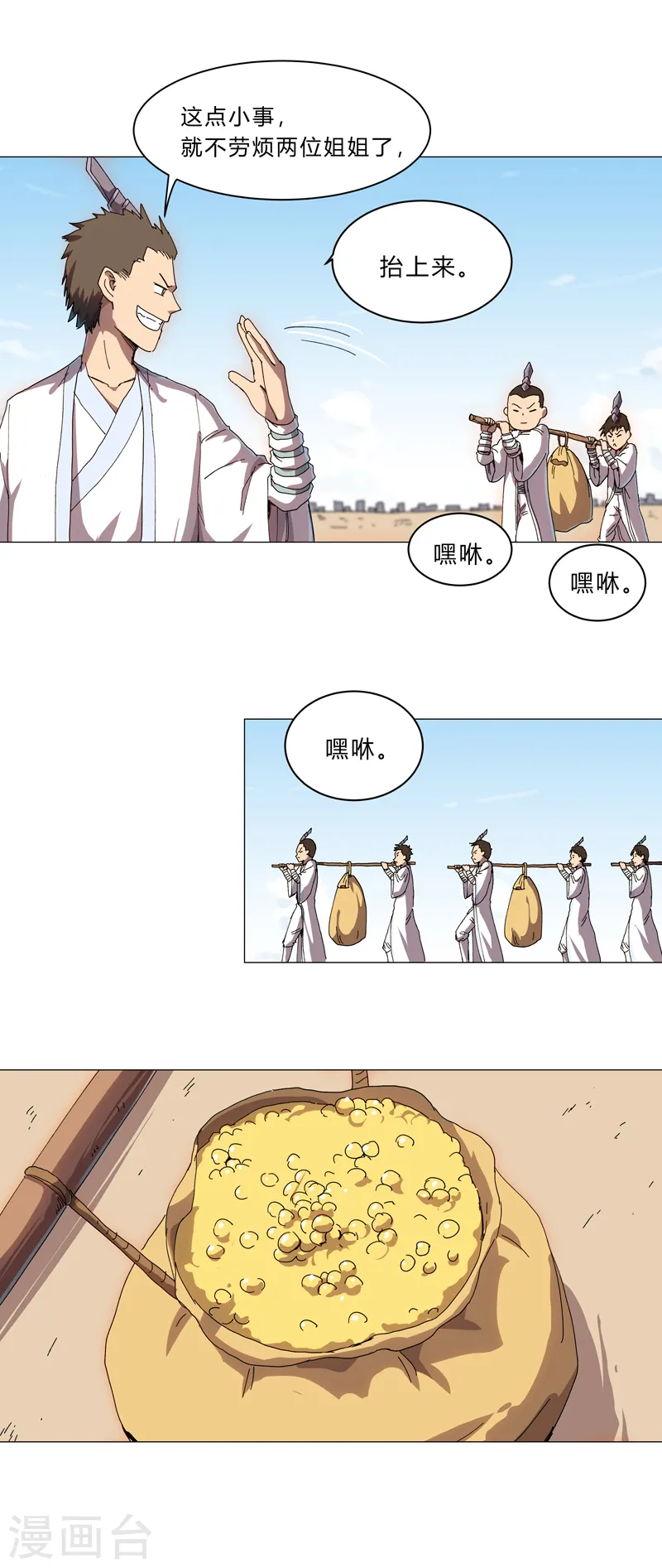 第131话 招生进行中5