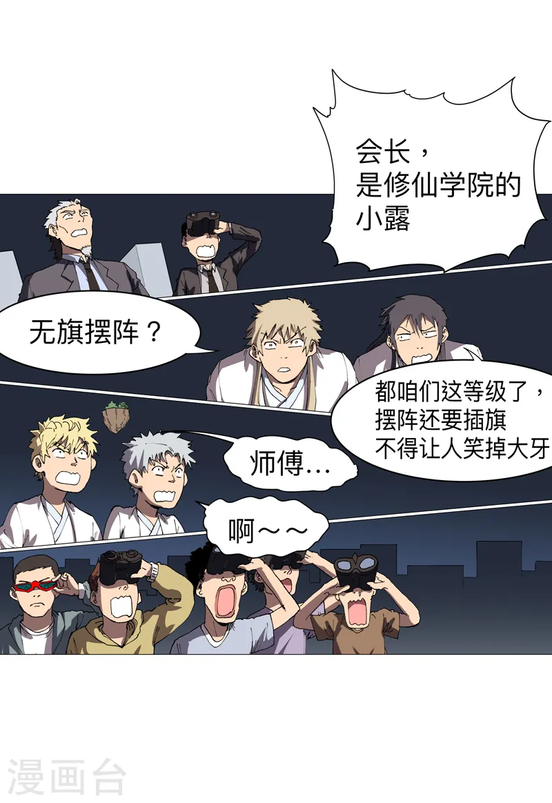 第218话 绳子用来？3