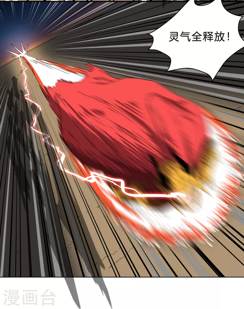 第34话 打爆对方17