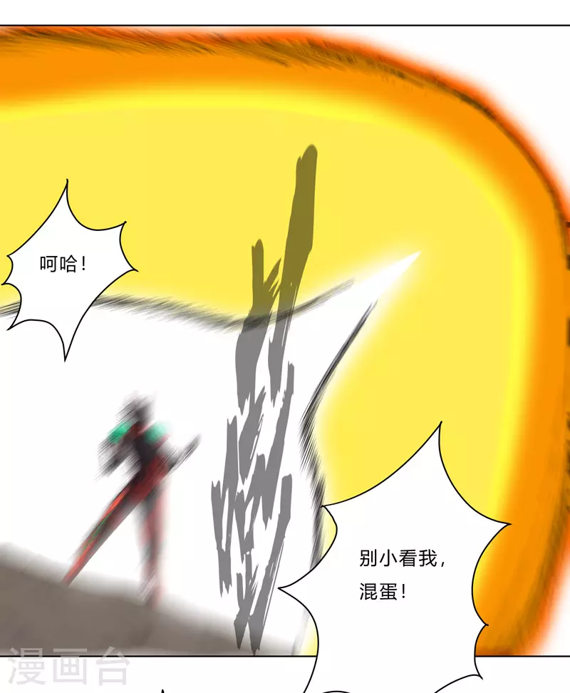 第60话 到底打完没有啊？16