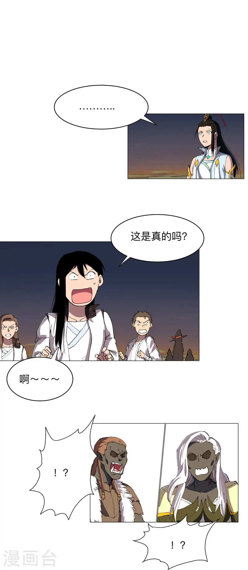 第173话 谁在吹牛皮25