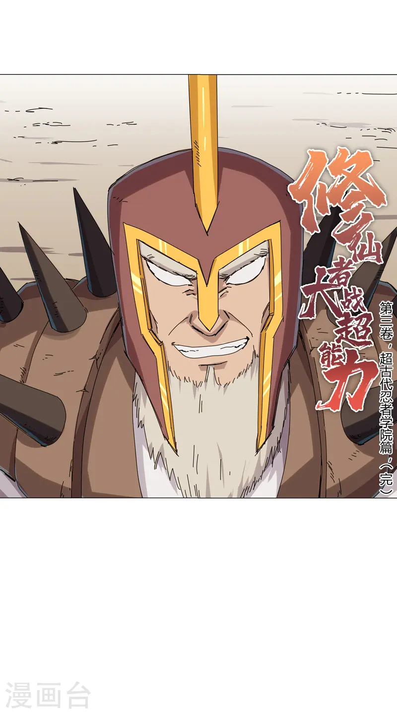 第125话 小矮子来了26