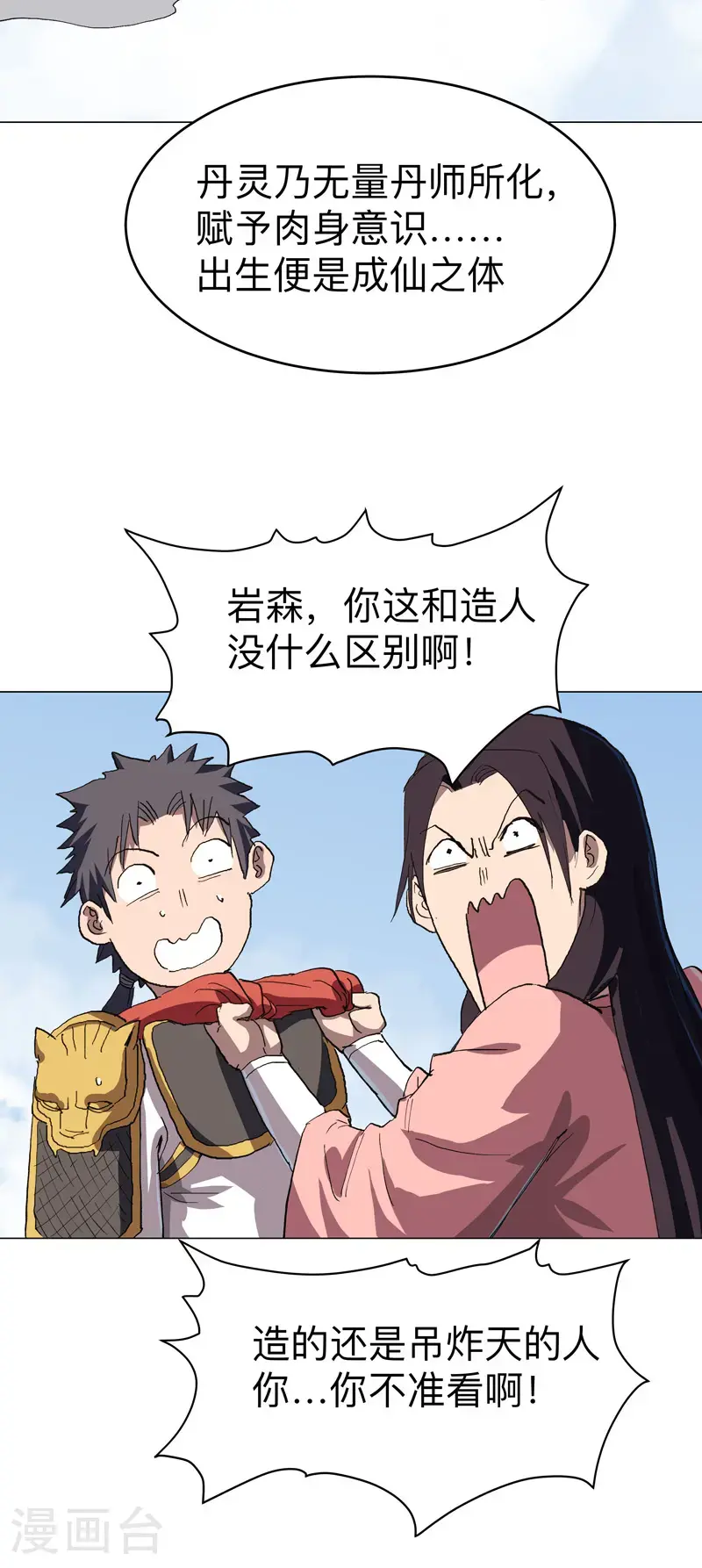 第301话 无法解析9